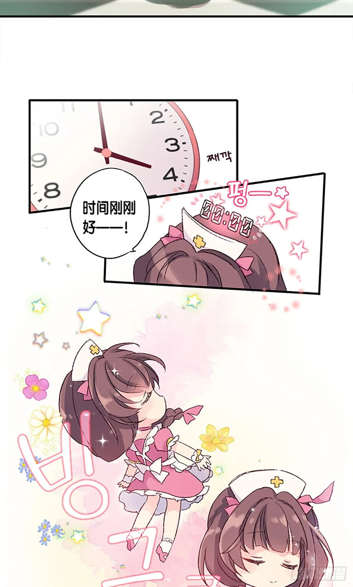 Ep.1 Peony 第29页