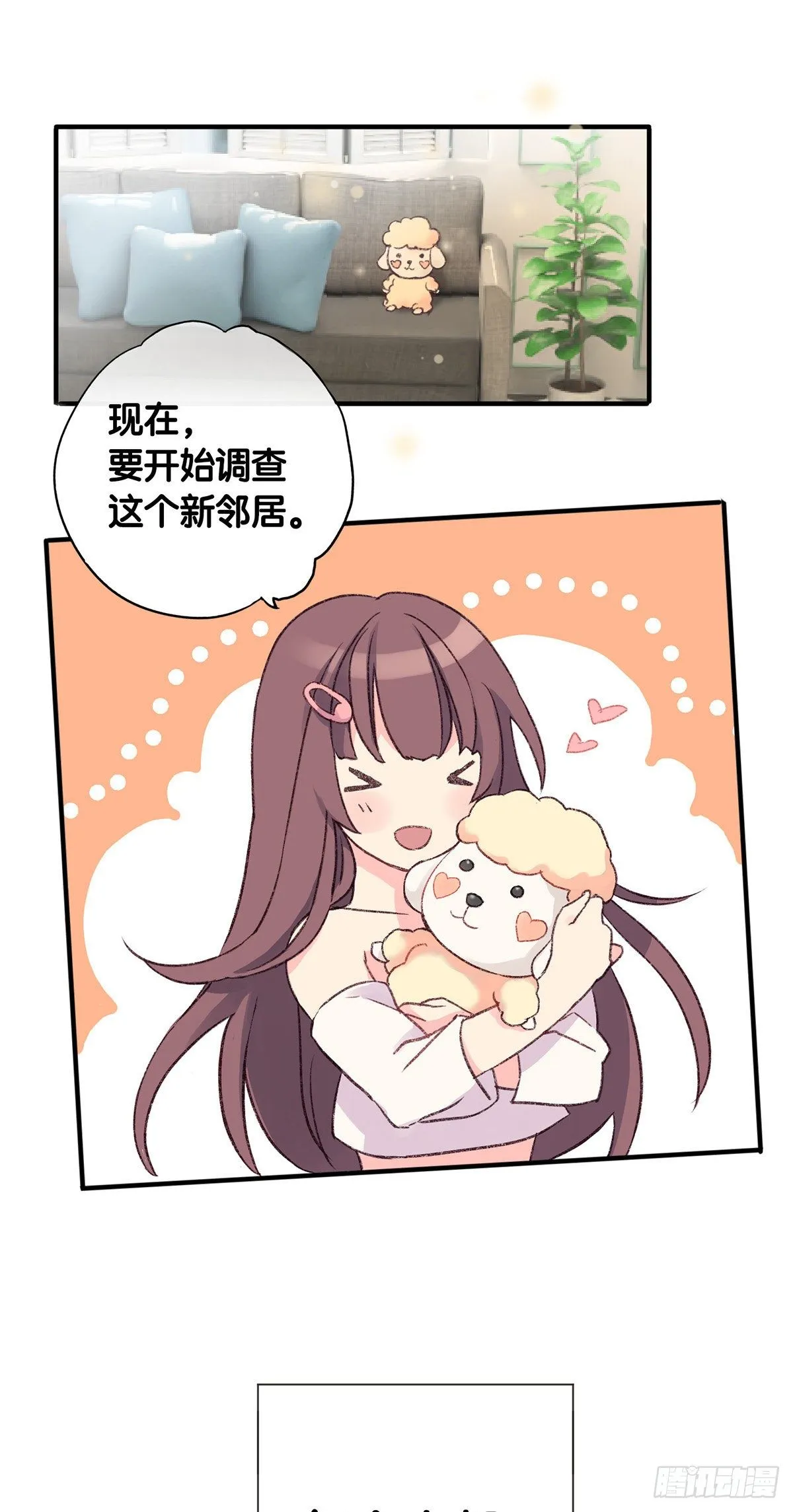 Ep.1 Peony 第31页