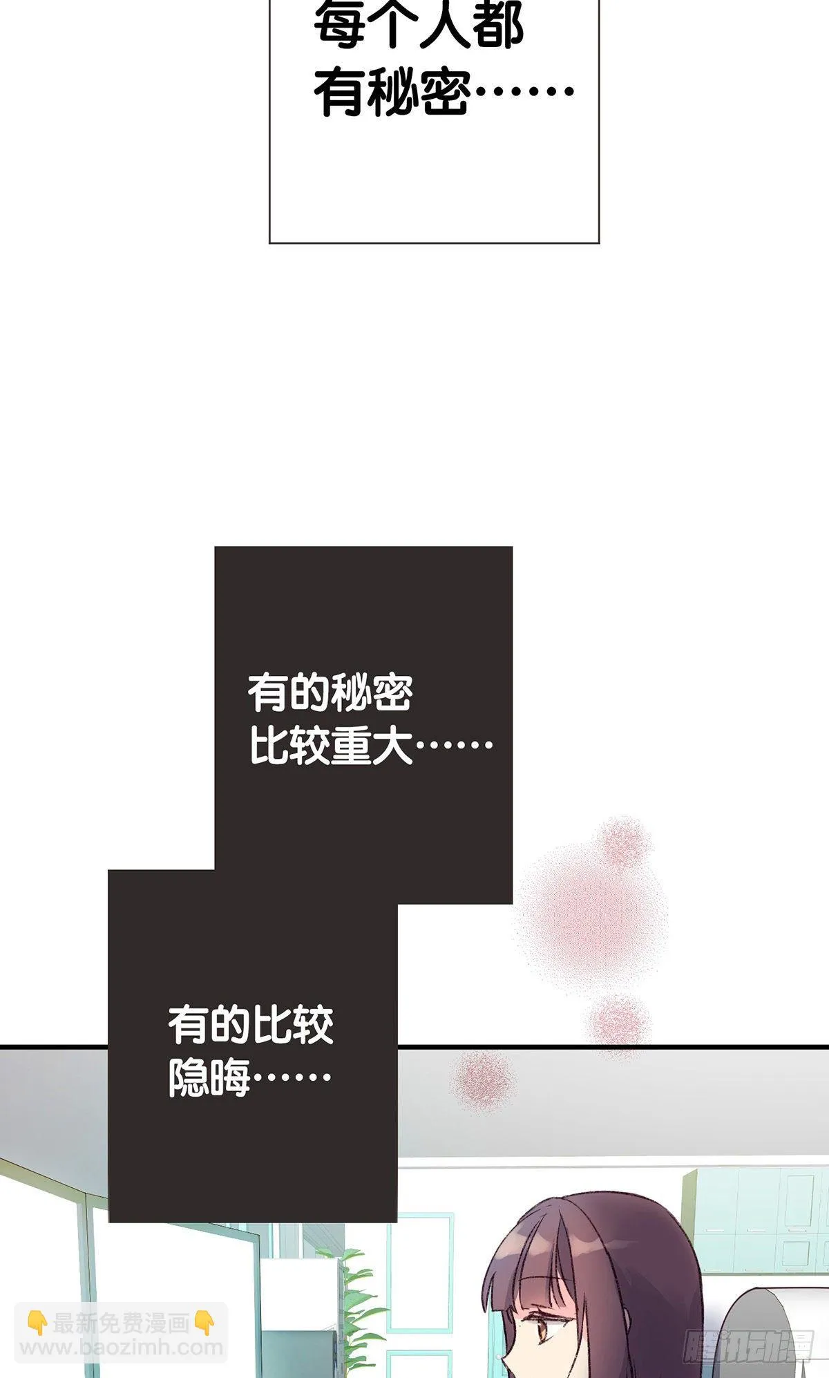 Ep.1 Peony 第32页