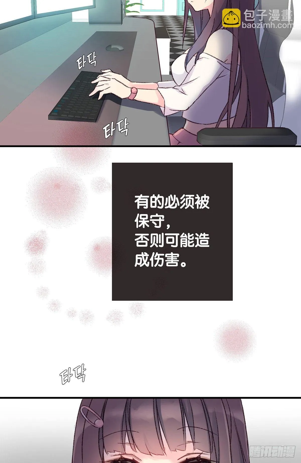 Ep.1 Peony 第33页