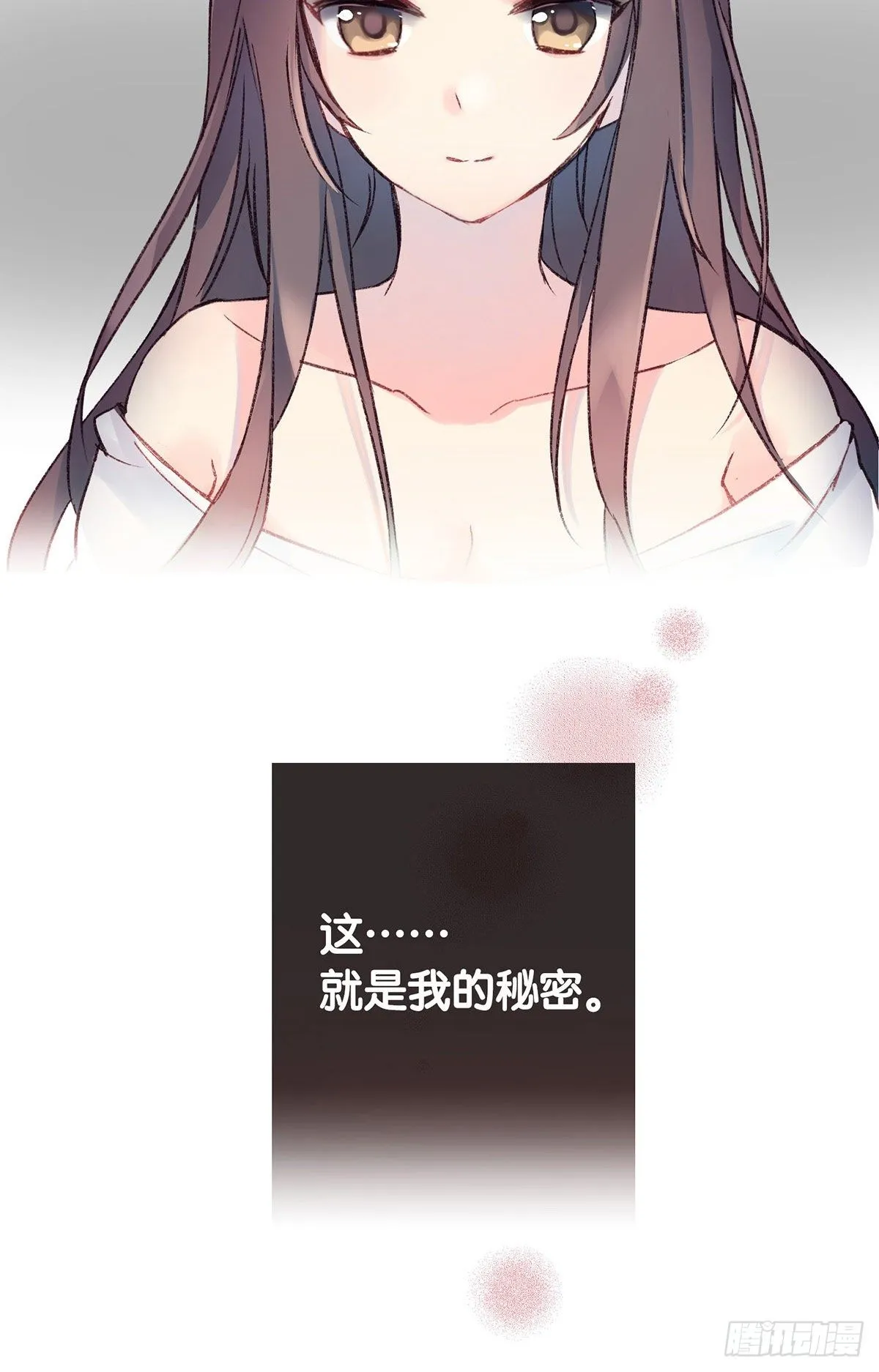 Ep.1 Peony 第34页
