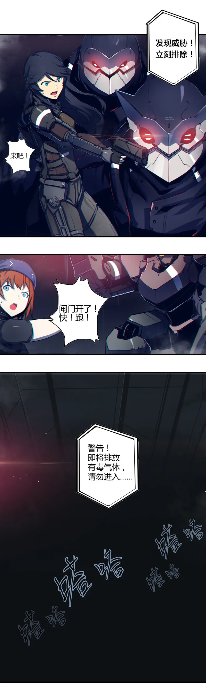 第三话 B计划（四） 第6页