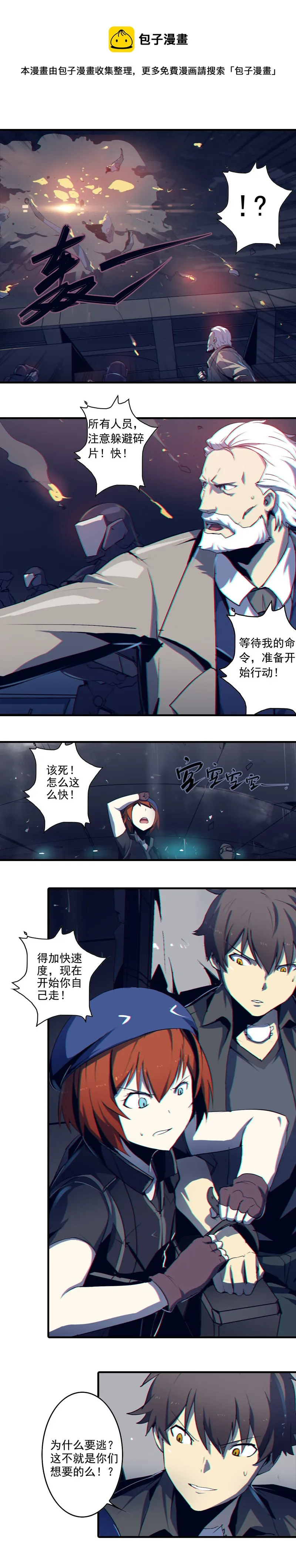 第三话 B计划（二） 第1页