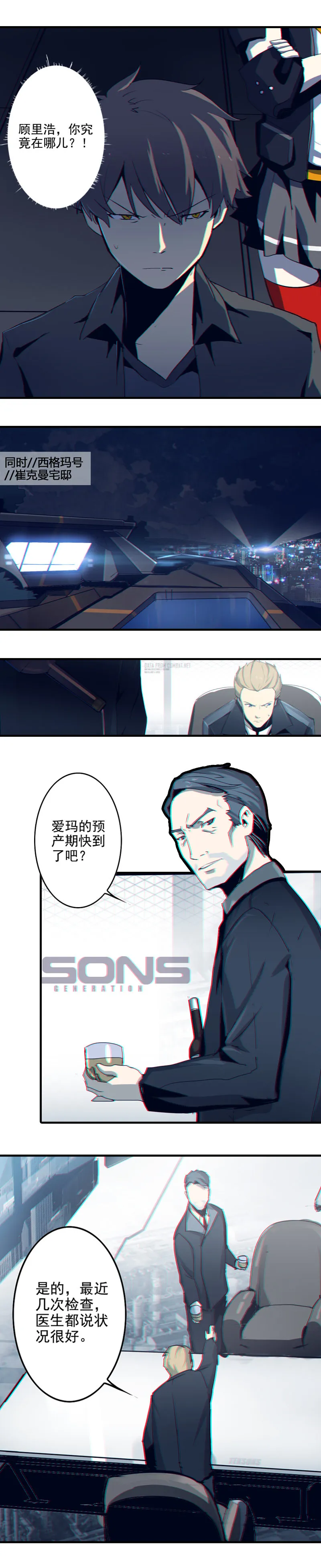 第三话 B计划（二） 第4页