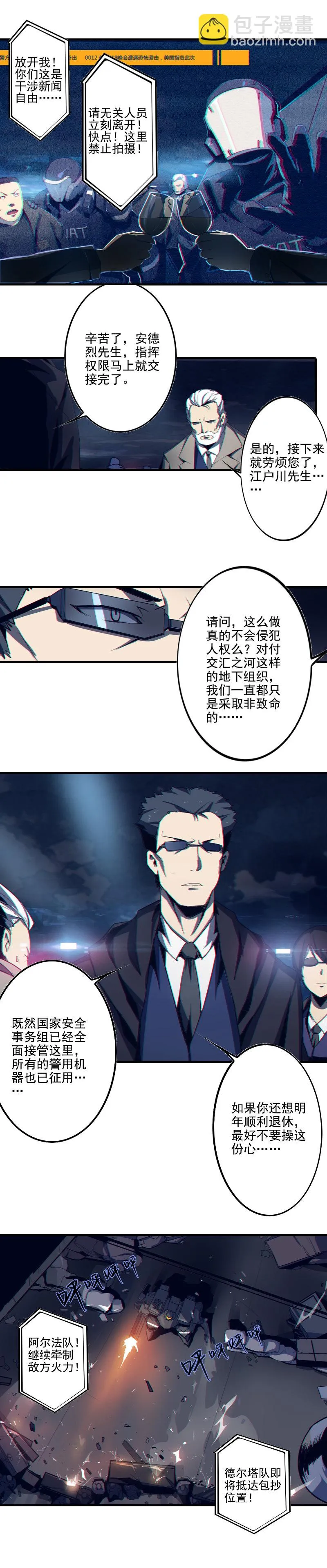 第三话 B计划（二） 第6页