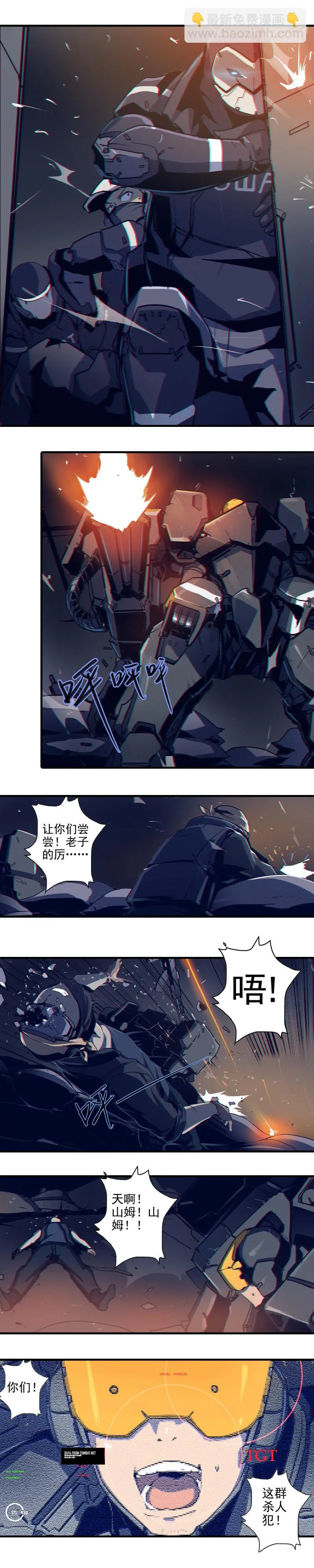 第三话 B计划（二） 第7页