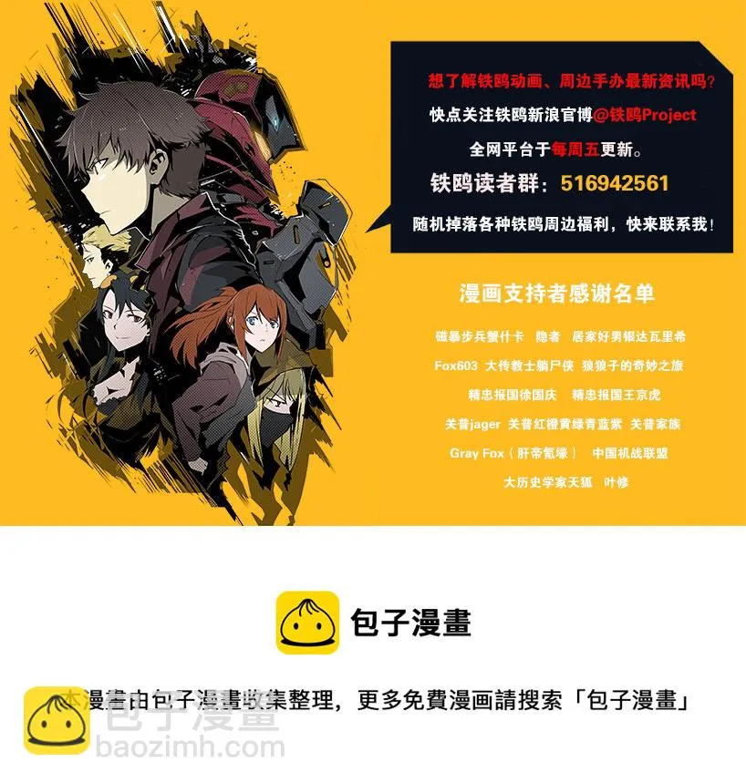 第一话 风暴来临 （二） 第13页