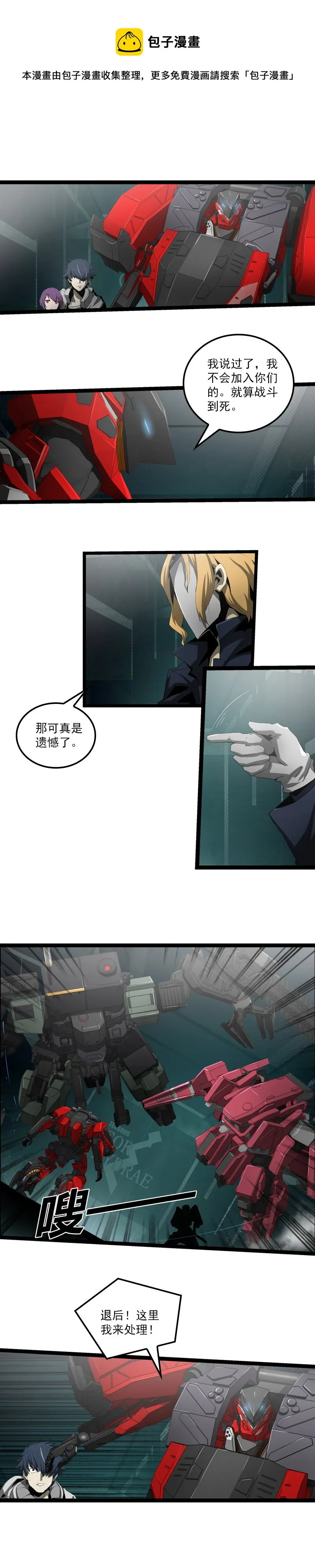 三十四话 凄风冷雨 （三） 第1页