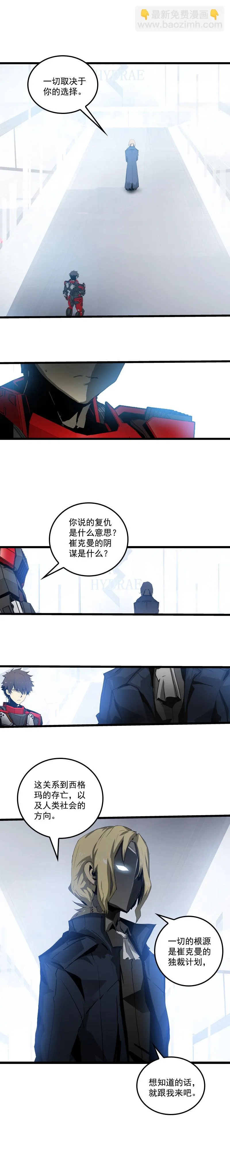 三十三话 霸王 （四） 第4页