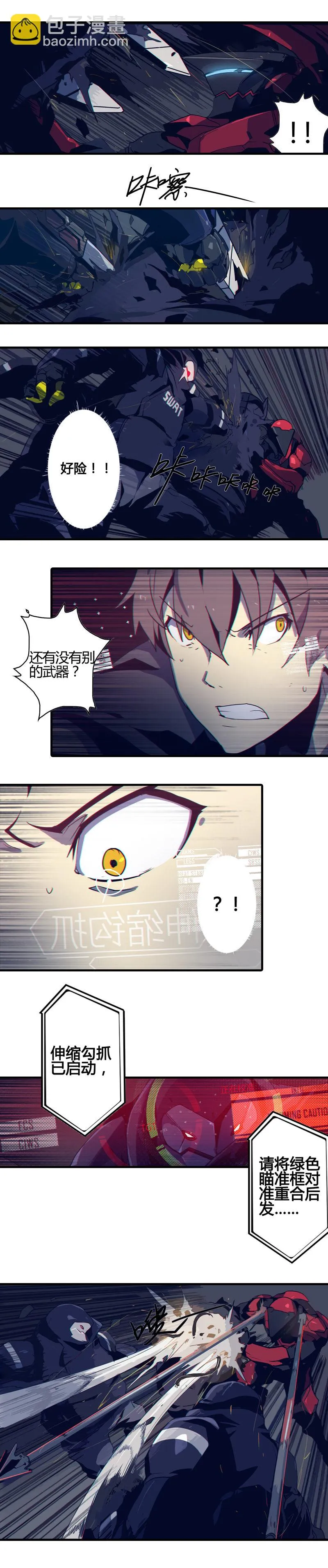 第五话 新生（三） 第2页