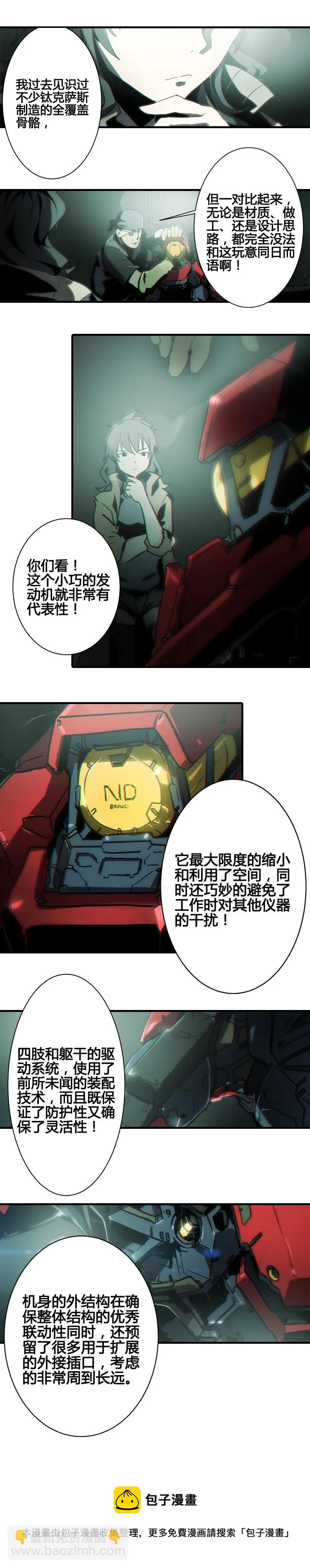 第六话 堕云雾中（一） 第5页