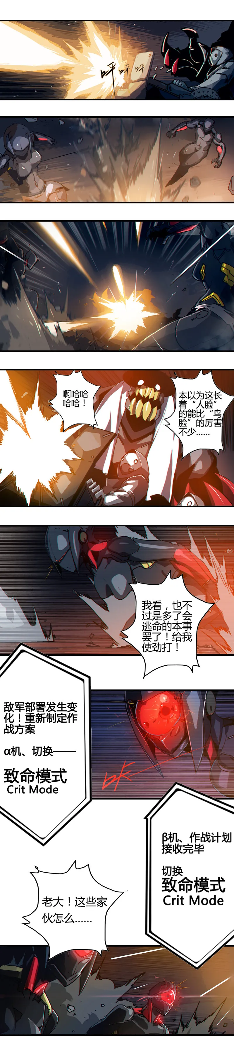 第七话 TESTED （二） 第4页