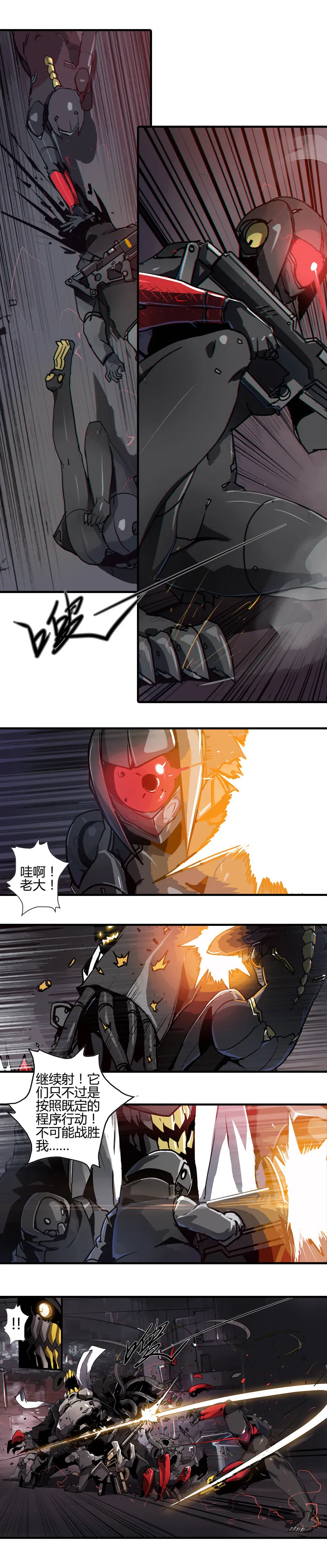 第七话 TESTED （二） 第6页