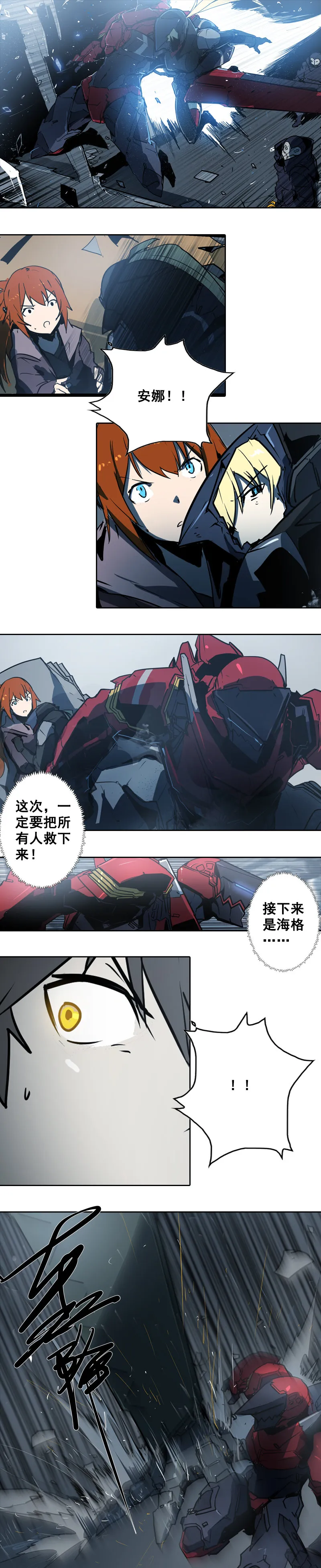 第十一话 节外生枝（二） 第2页