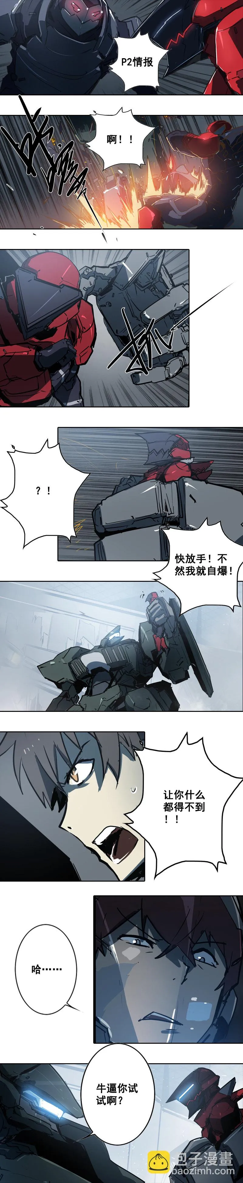 第十一话 节外生枝（二） 第4页