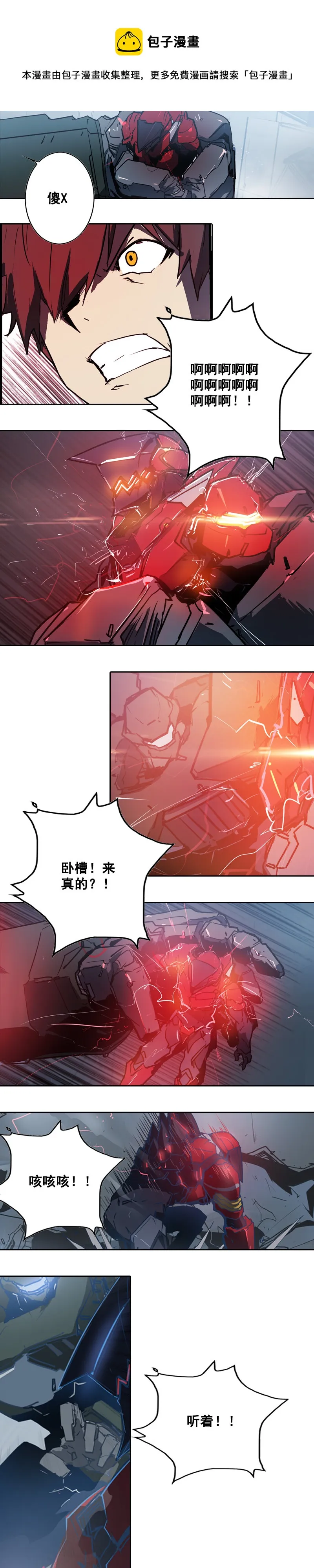 第十一话 节外生枝（三） 第1页
