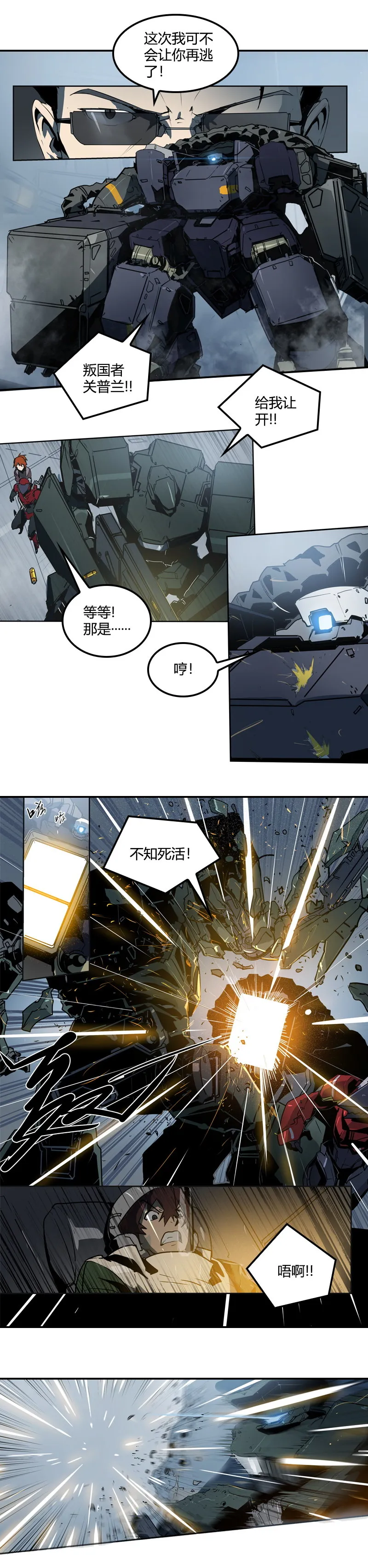 第十一话 节外生枝 （五） 第7页
