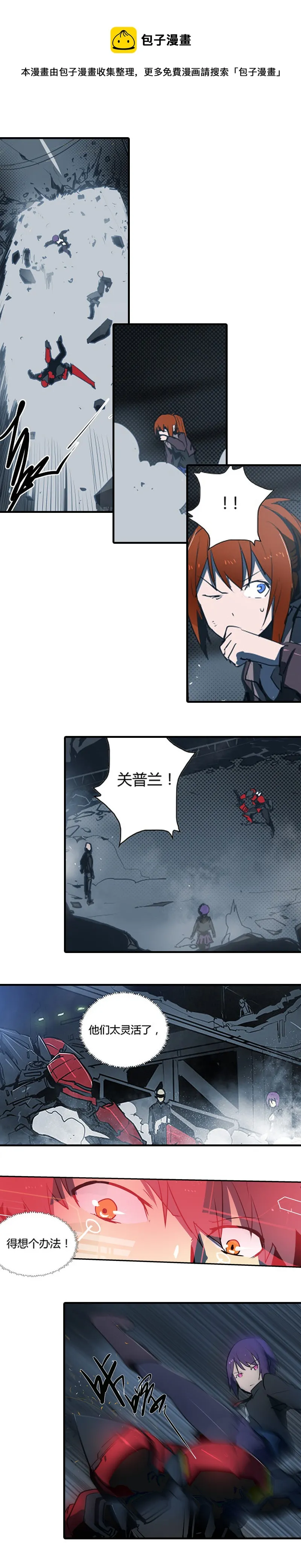 第十二话 双骑士（三） 第1页