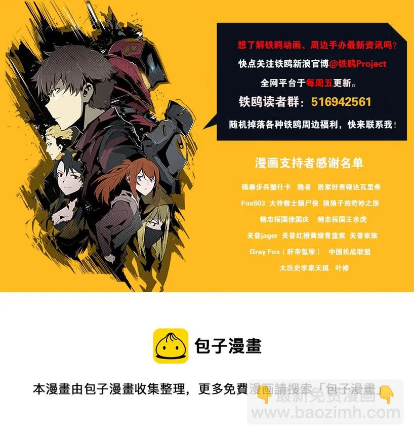 第十五话 黑猫（一） 第7页