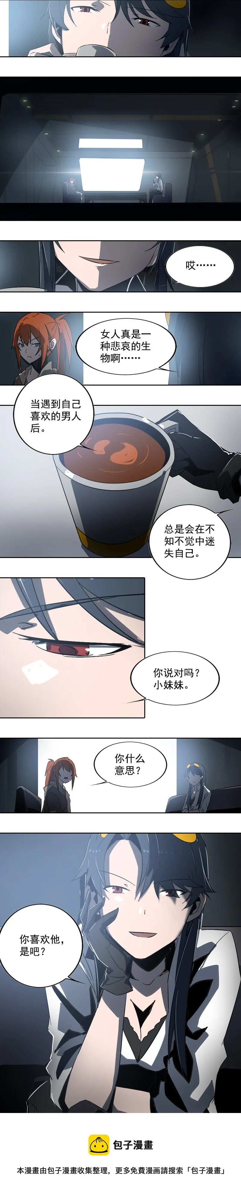 第十五话 黑猫（六） 第5页