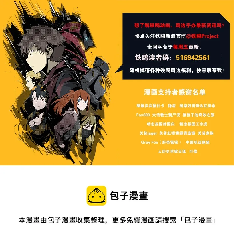 第十七话 潜入（三） 第6页