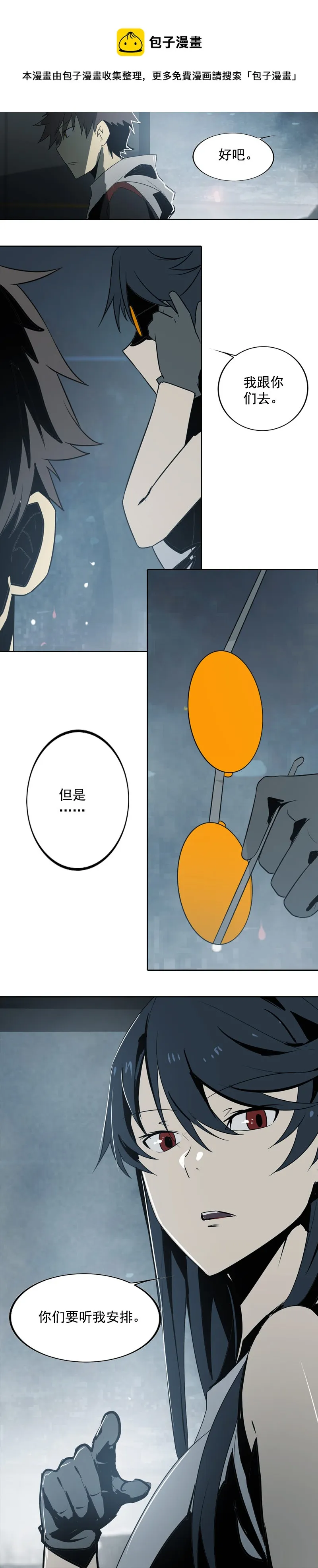 第十七话 潜入（二） 第1页