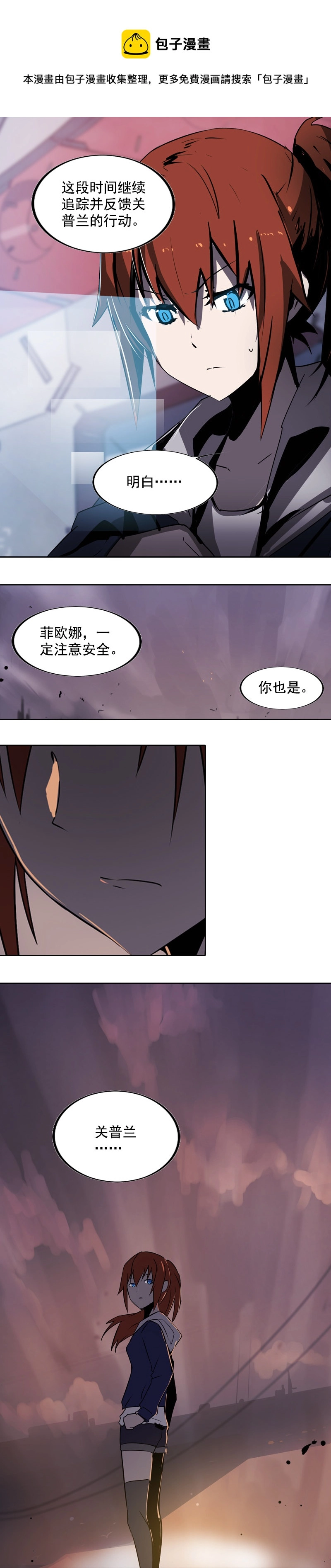 第十七话 潜入（四） 第1页