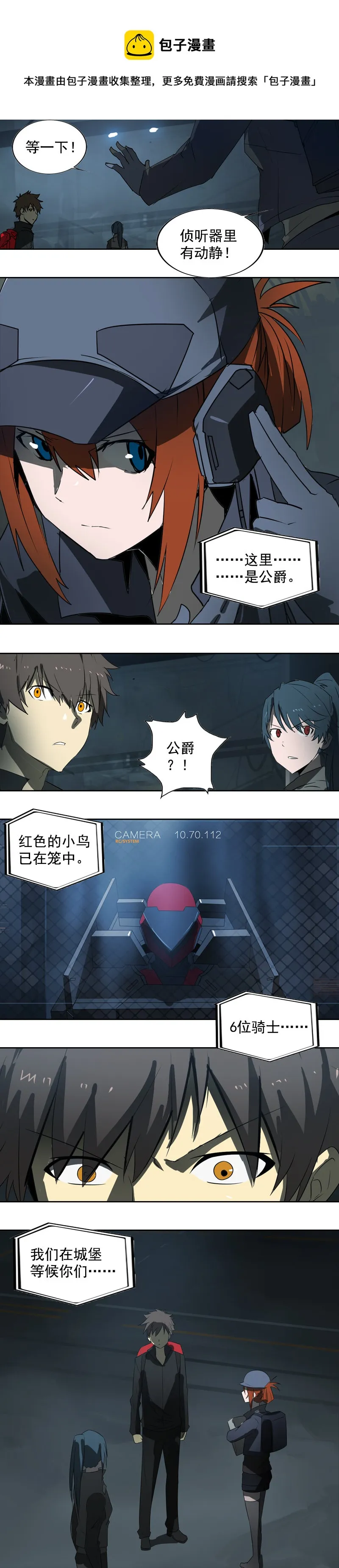 第十八话 蝙蝠（三） 第1页