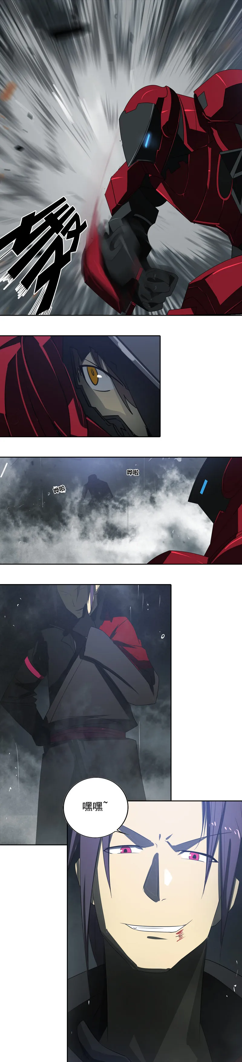 第十九话 type_D（三） 第4页