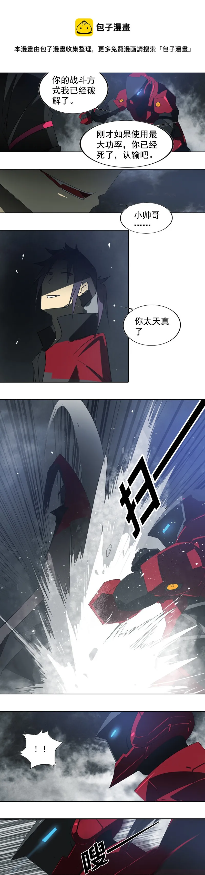 第十九话 type_D（四） 第1页