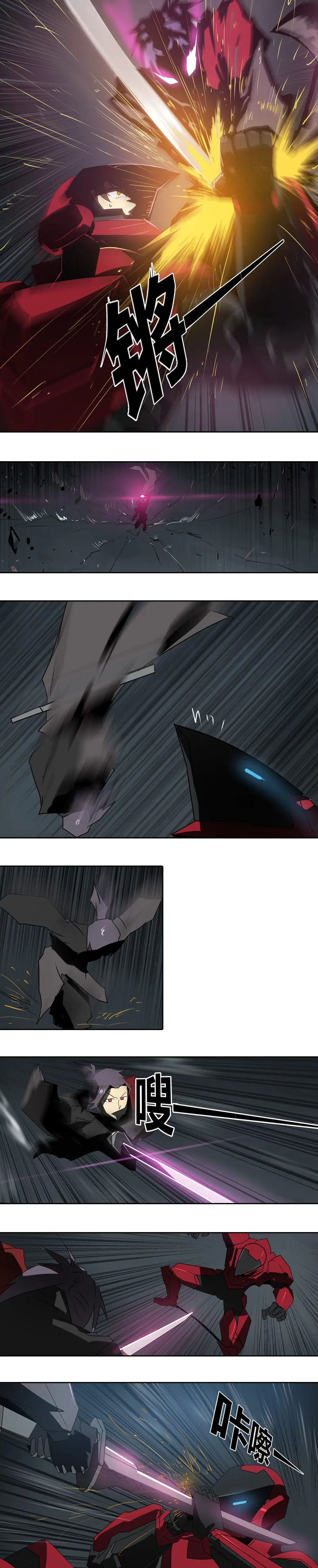 第十九话 type_D（四） 第2页