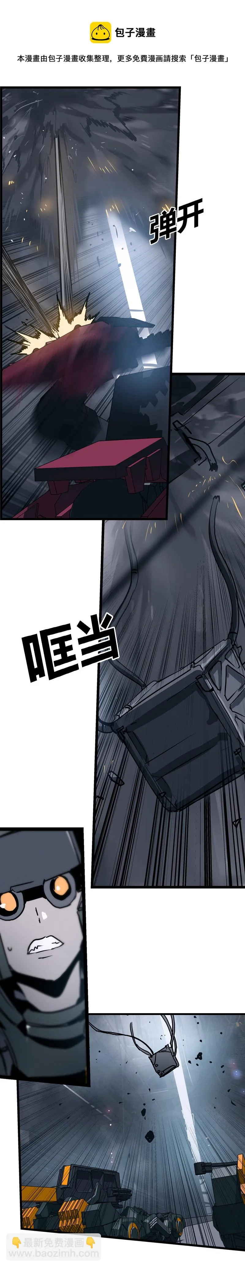 第二十三话 大暴走（二） 第5页