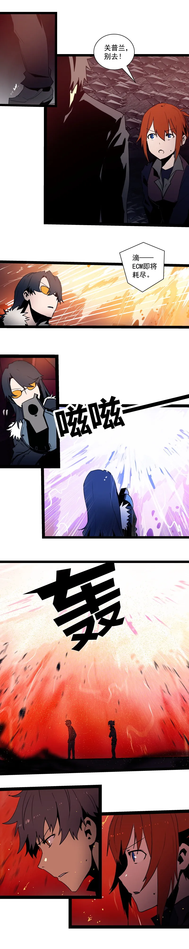 第二十五话 抉择（六） 第3页