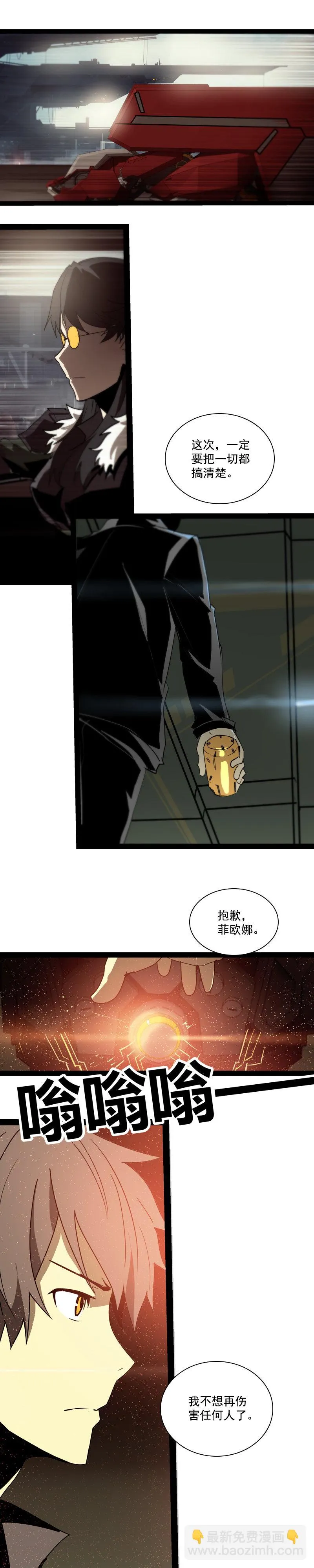 第二十五话 抉择（六） 第6页