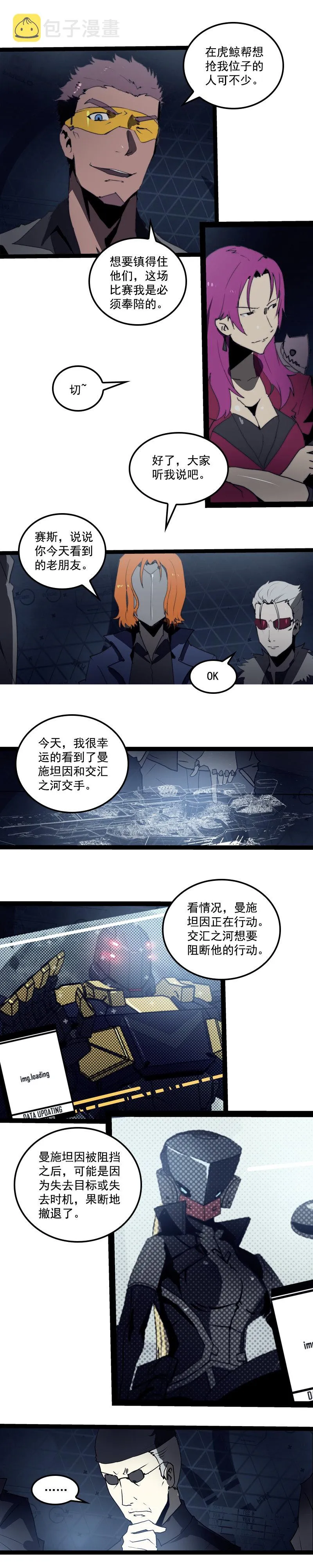 第二十六话 揭幕（二） 第1页