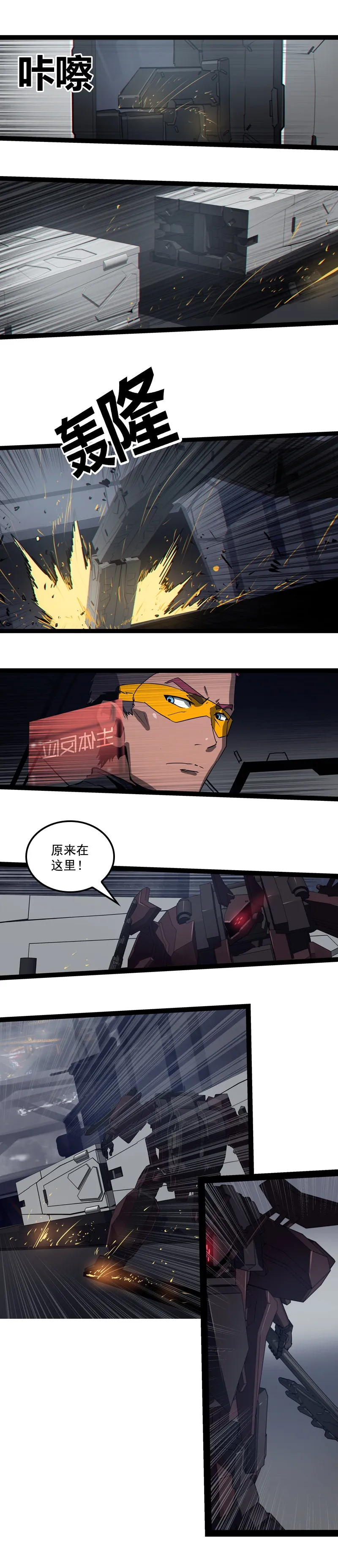 第二十七话 鹫之巢（4） 第2页