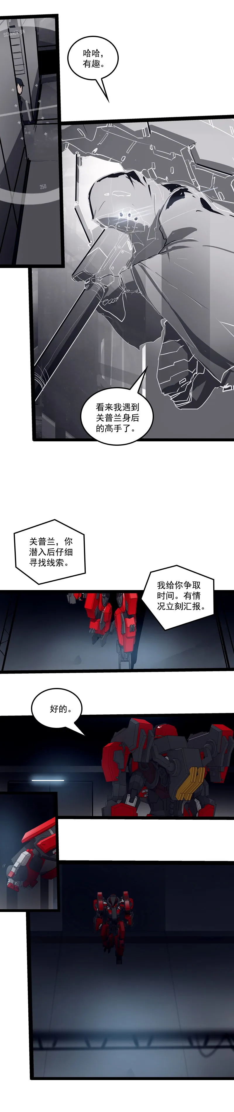 第二十七话 鹫之巢（5） 第2页