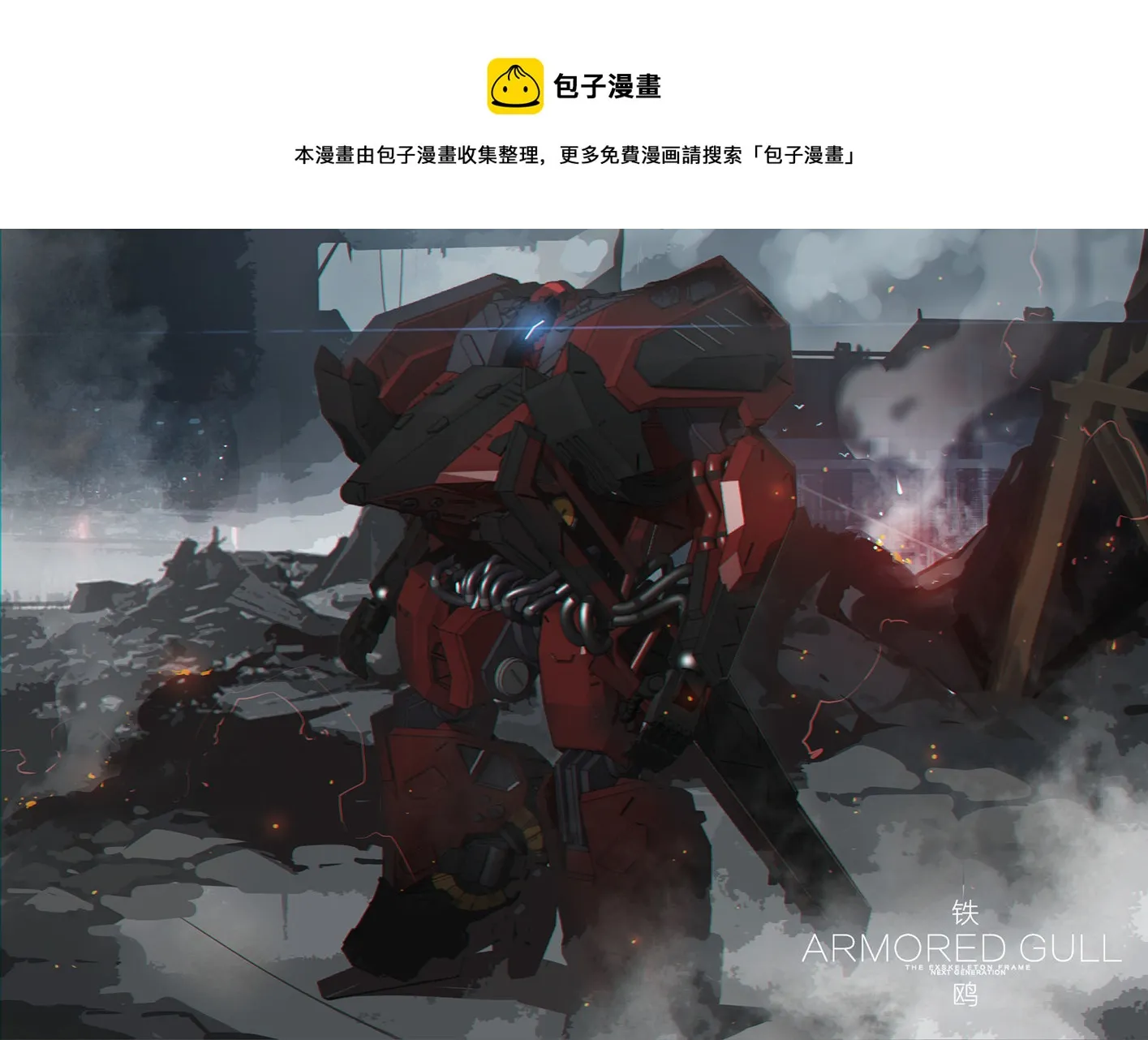 第三十话 执行者（一） 第1页