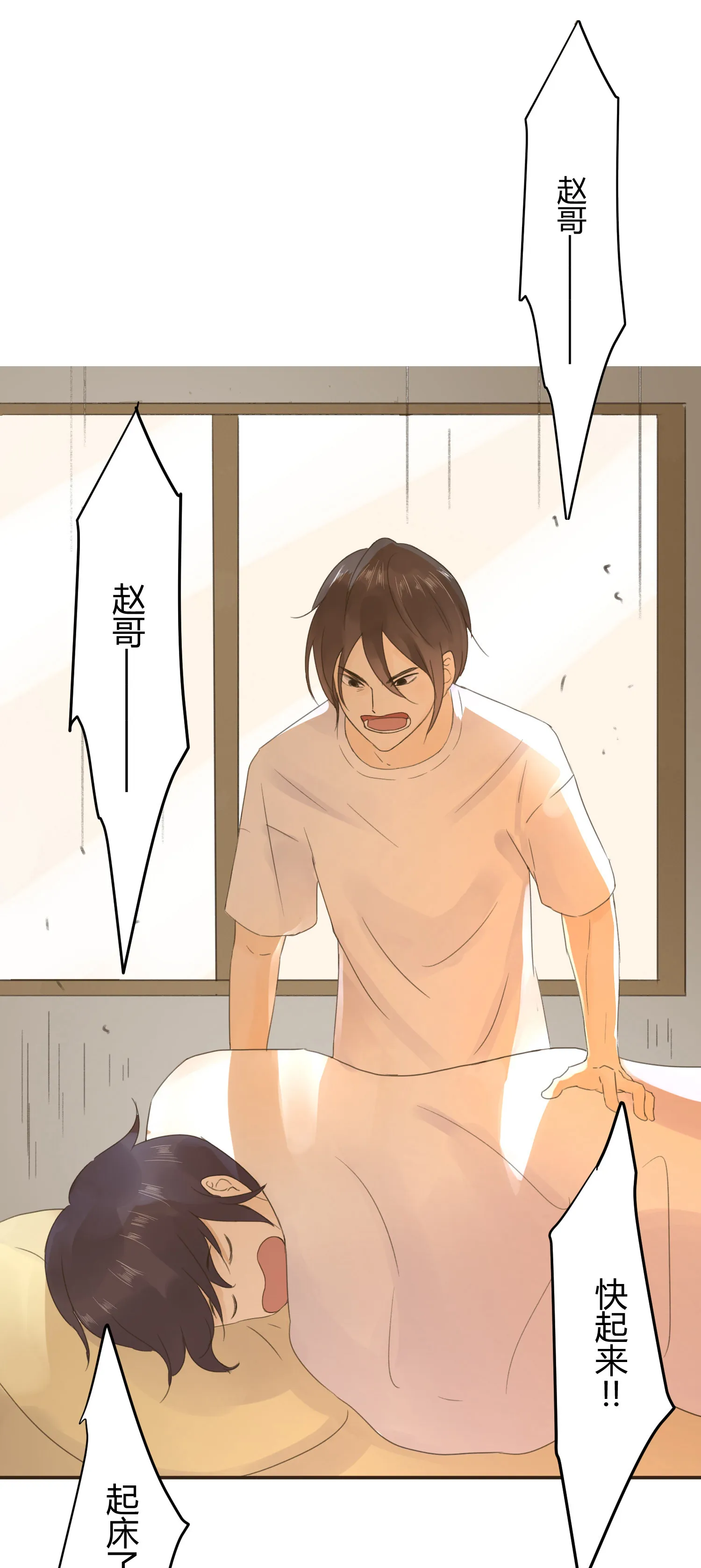 最终回 第4页