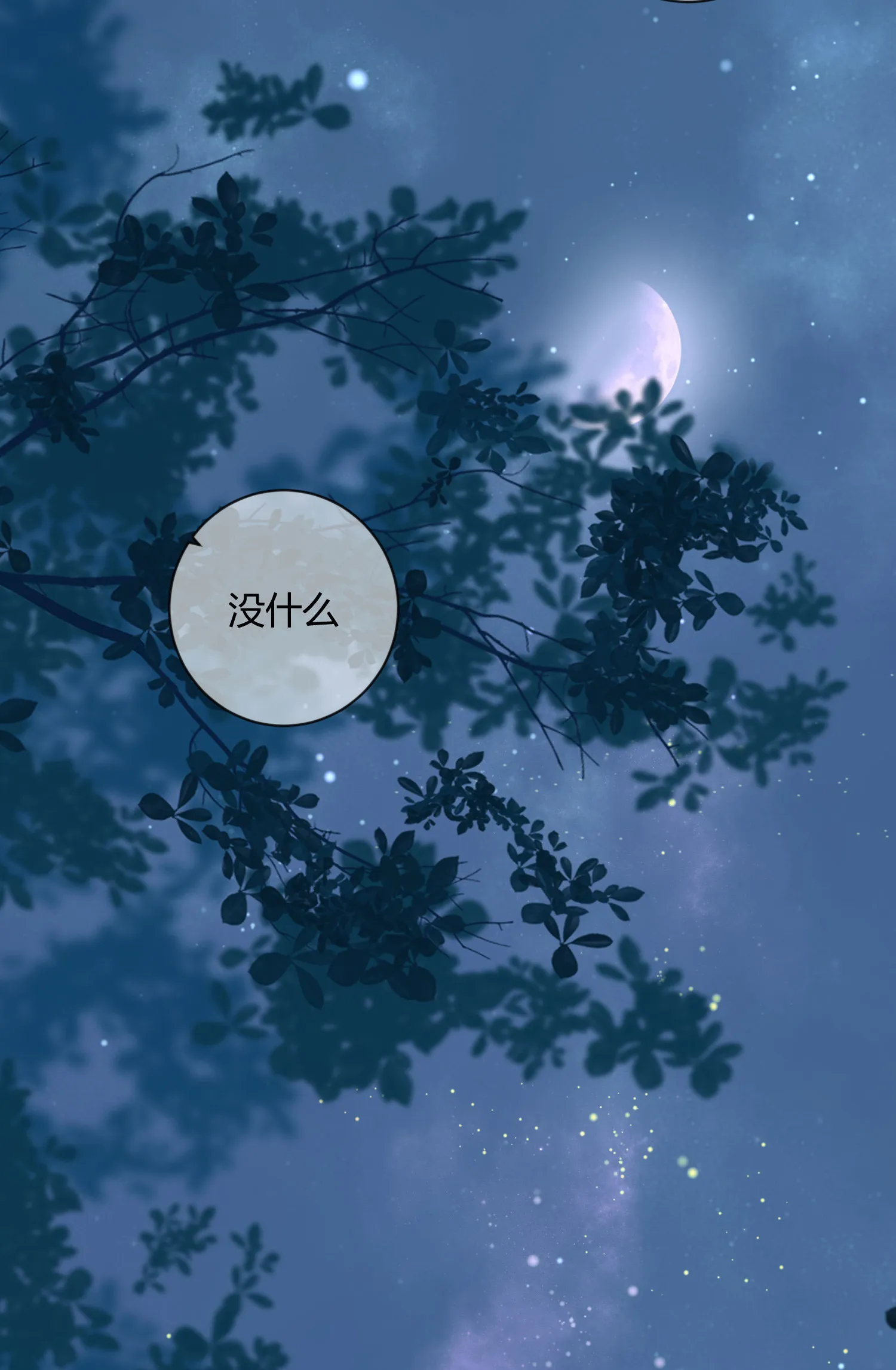 最终回 第49页