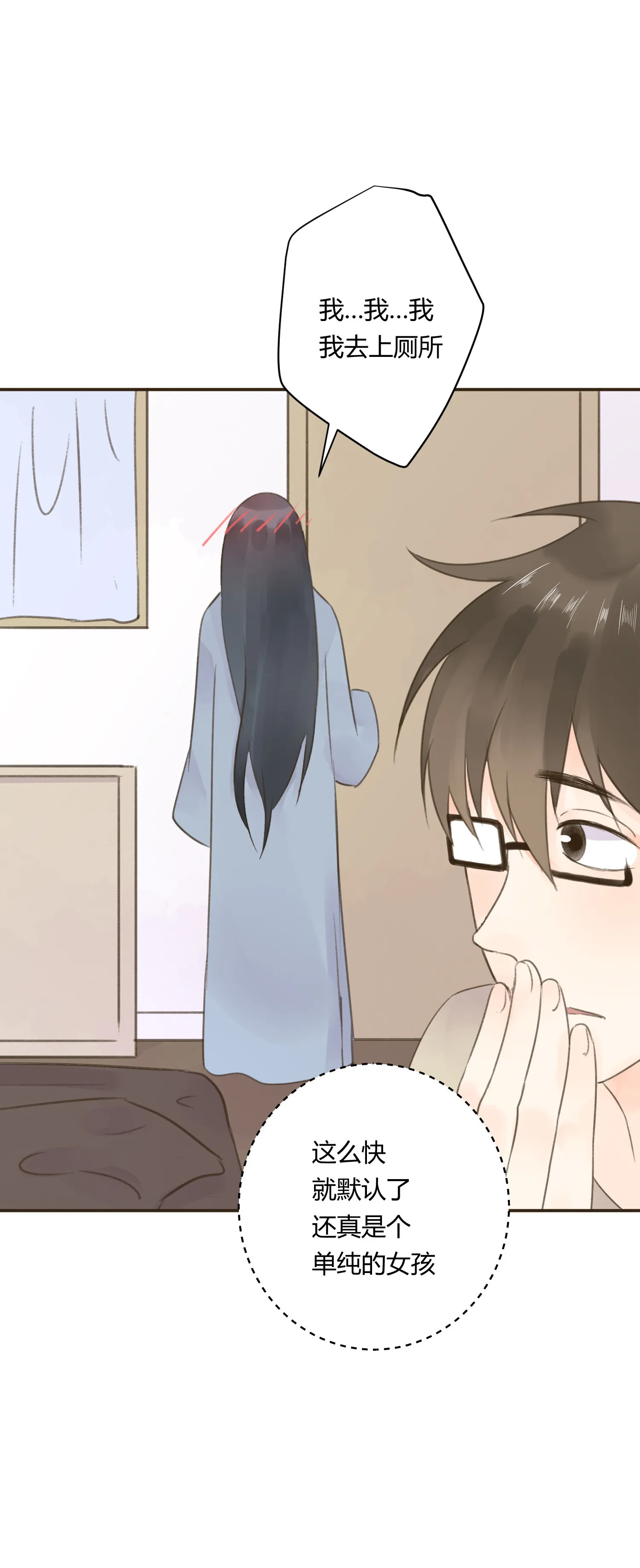 第七十二回 第3页