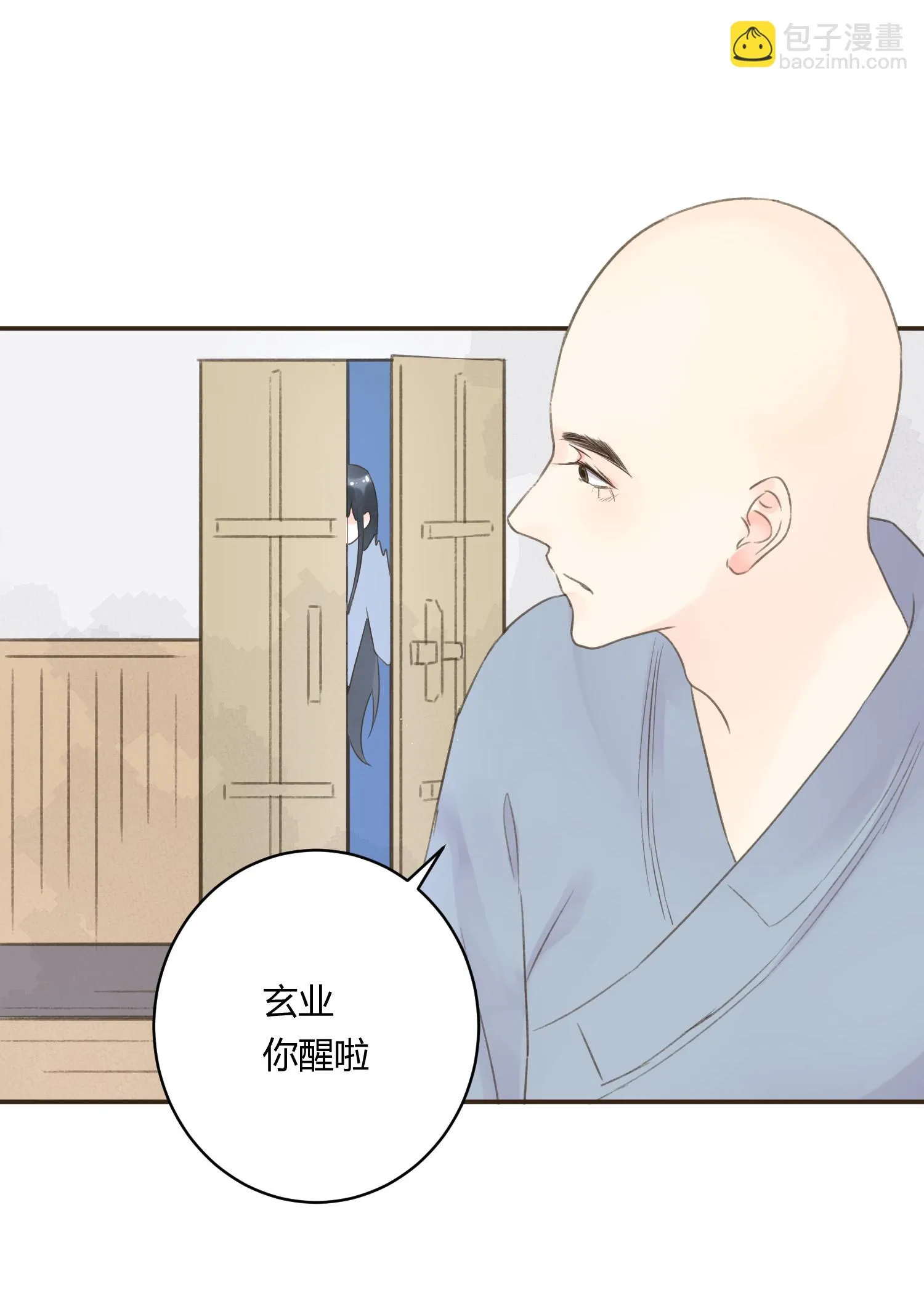 第七十二回 第7页