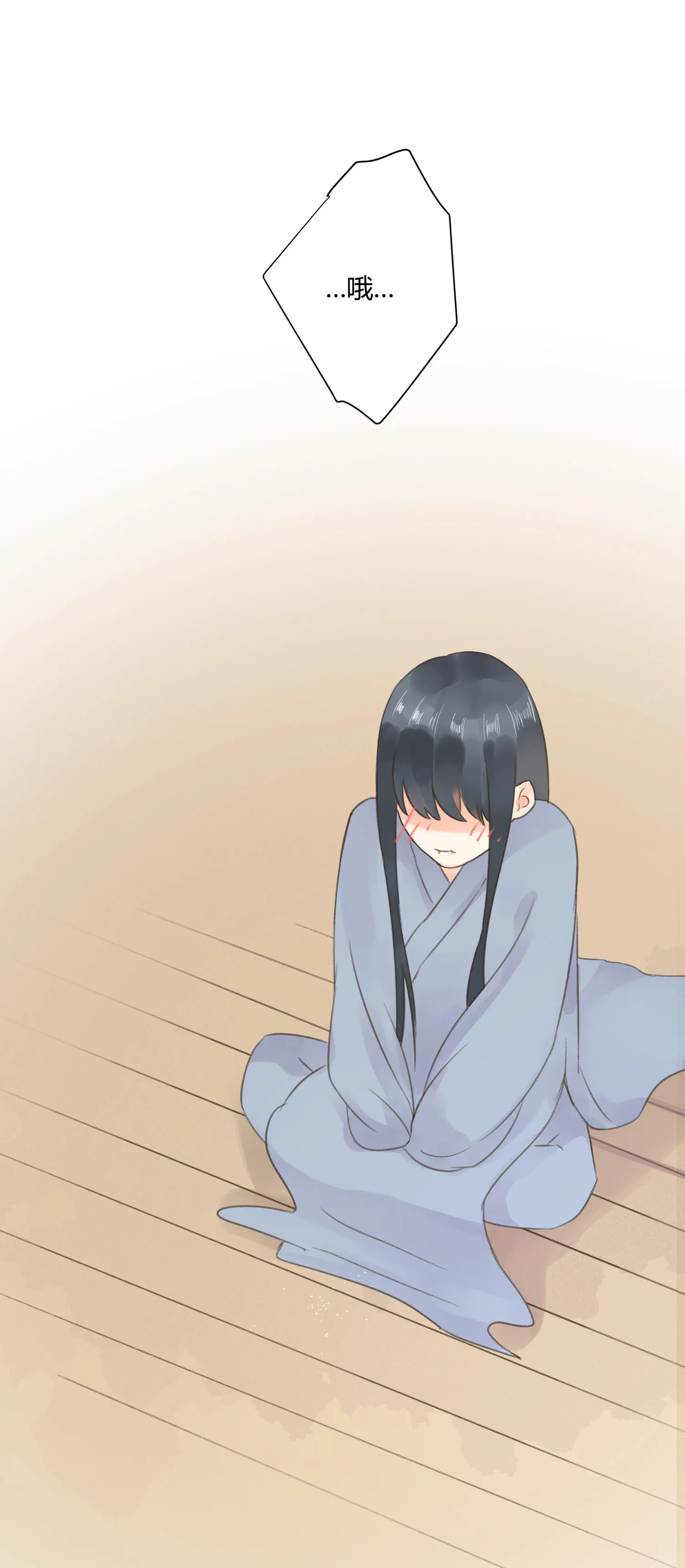 第七十二回 第9页