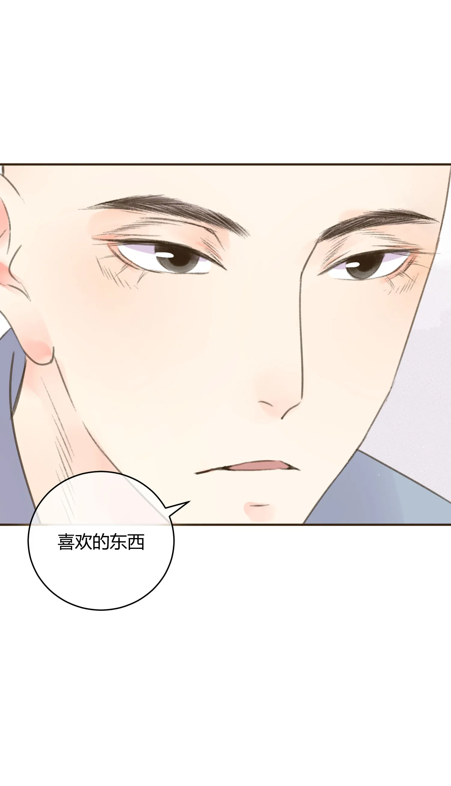 第七十二回 第11页