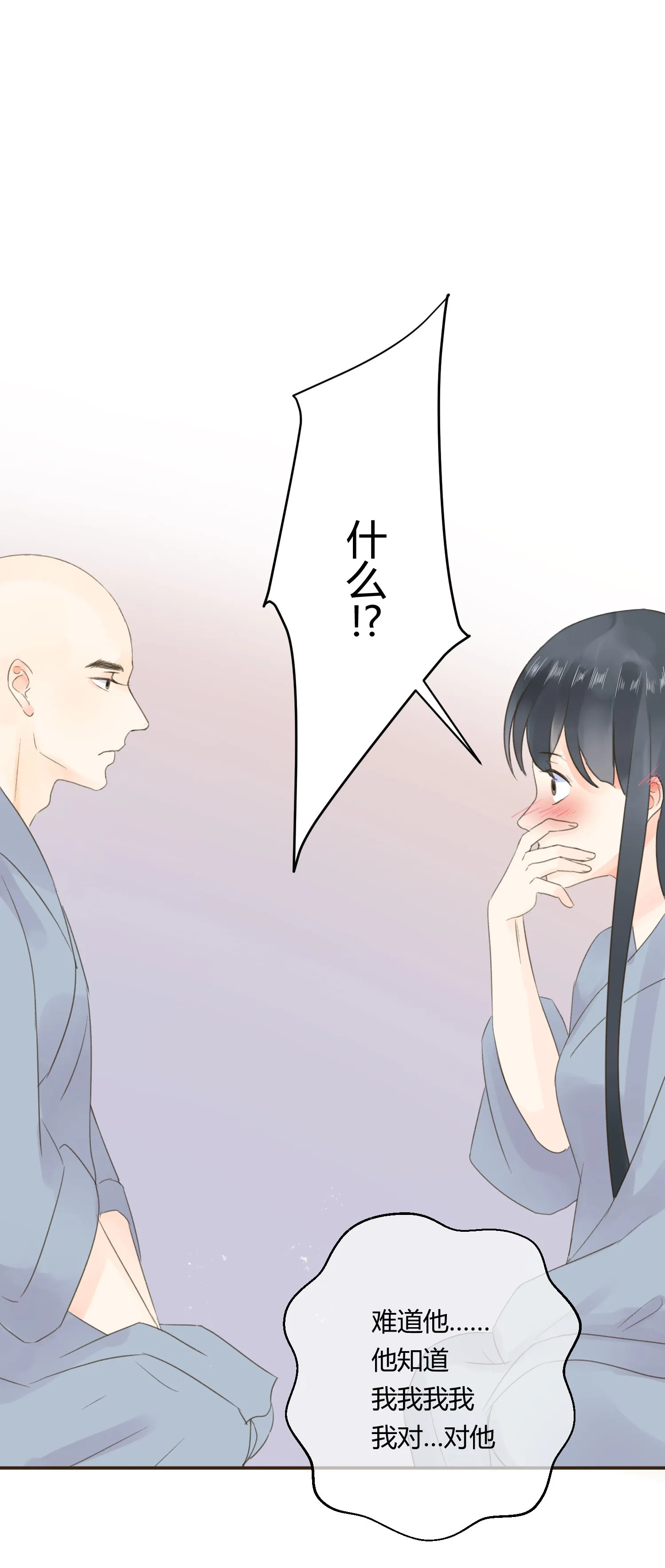 第七十二回 第12页