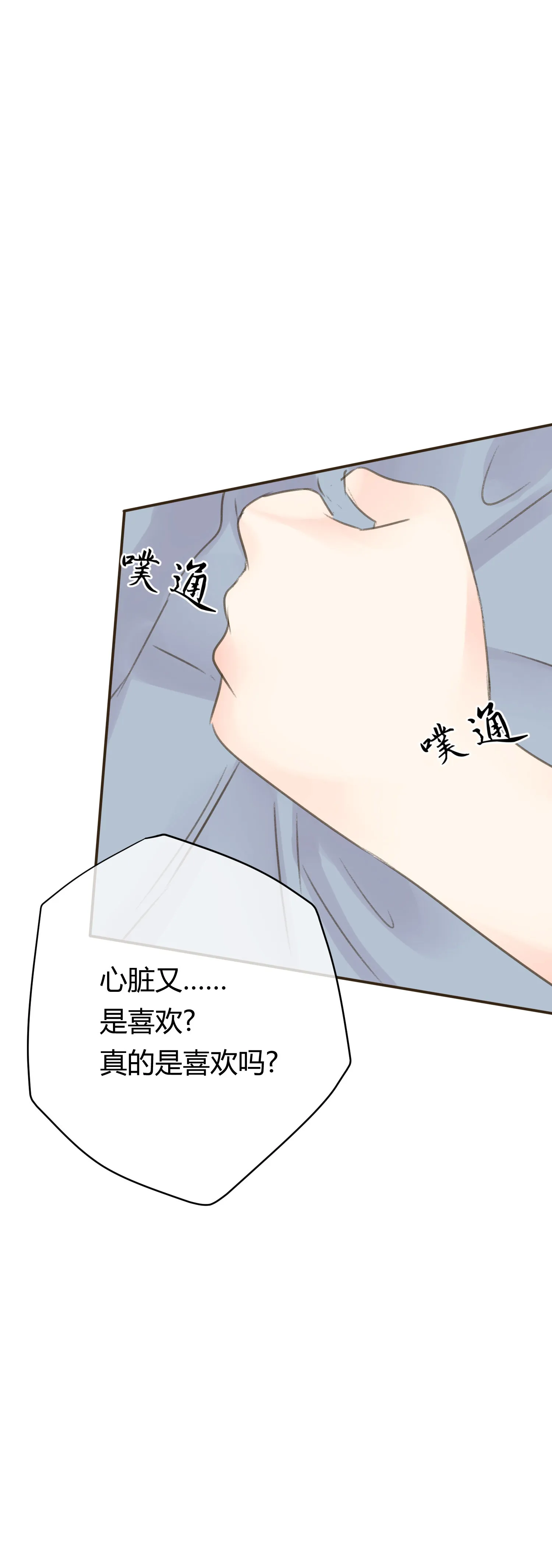 第七十二回 第13页