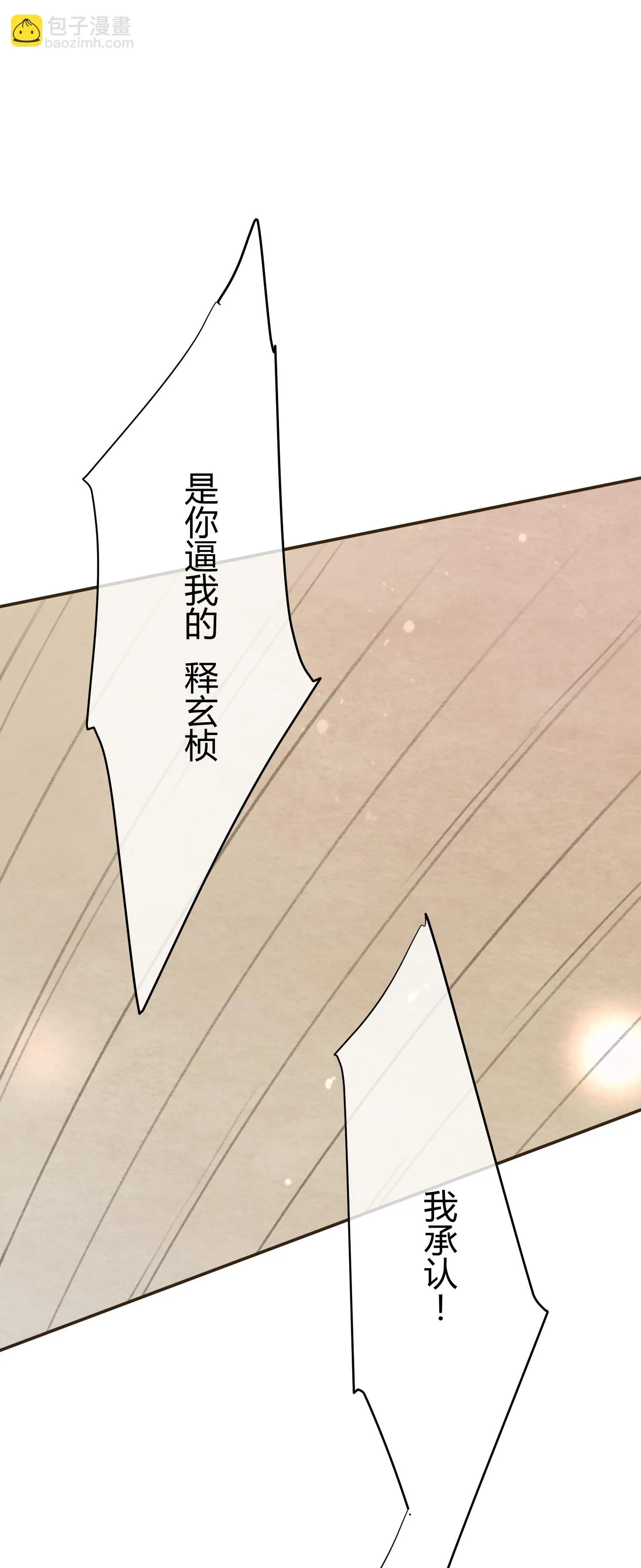 第七十二回 第14页