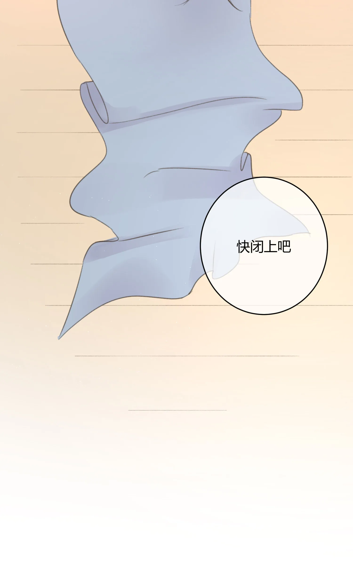 第七十二回 第21页