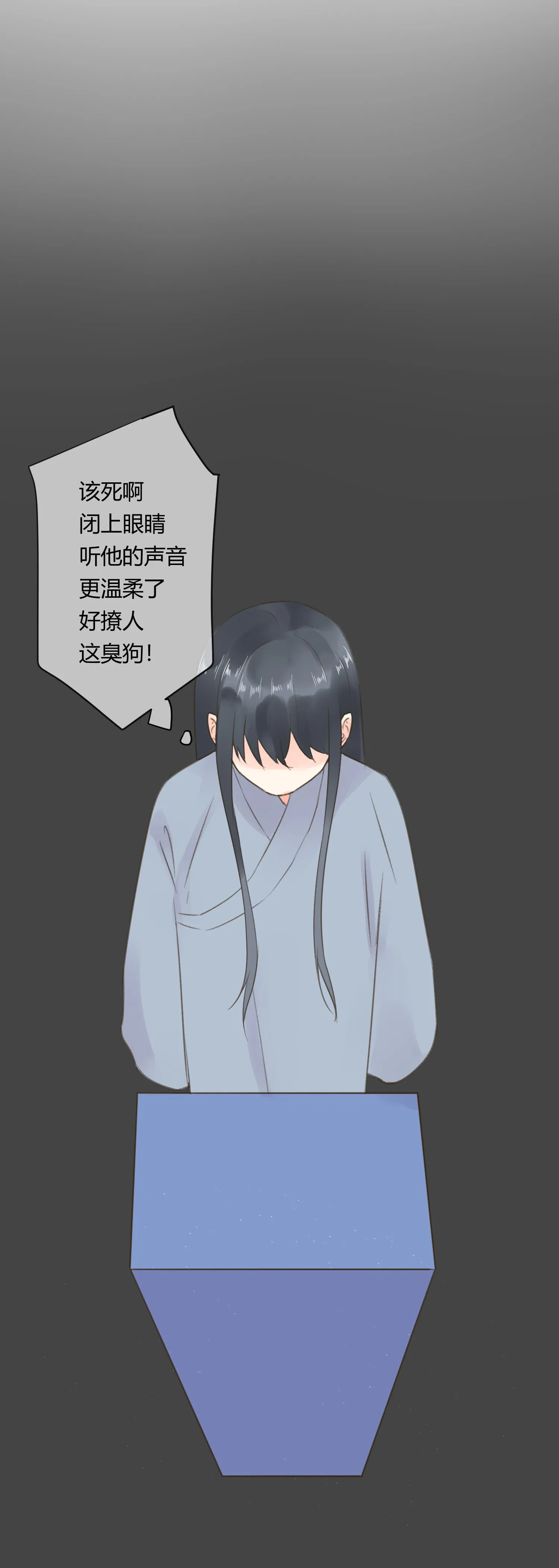 第七十二回 第24页