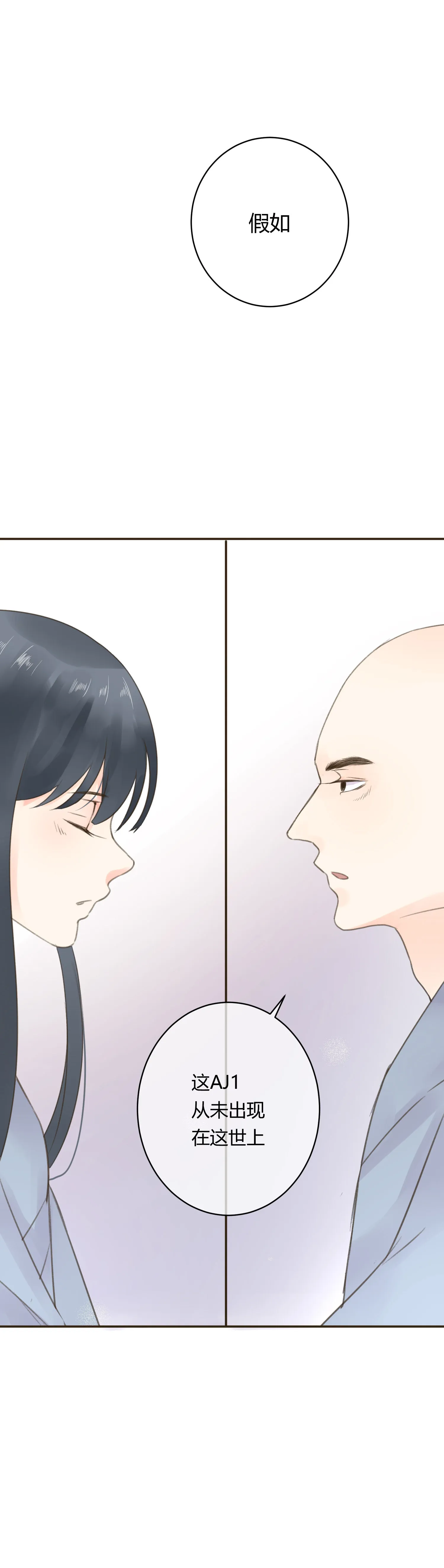 第七十二回 第31页